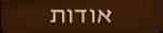 פרופיל המשרד