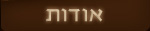פרופיל המשרד